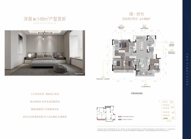 时代之城148平米