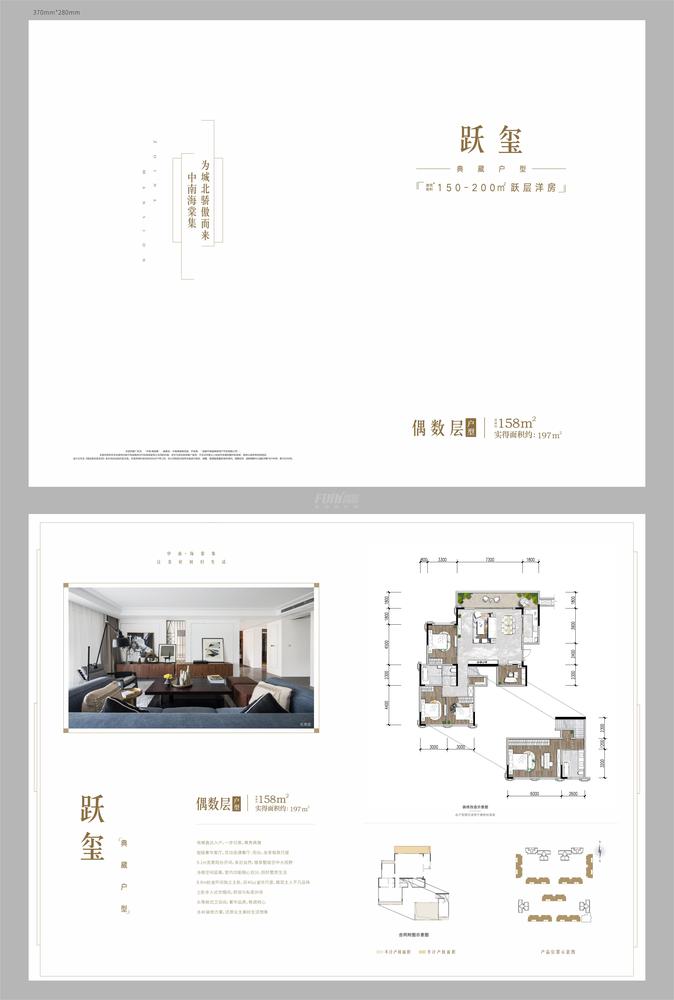 跃玺