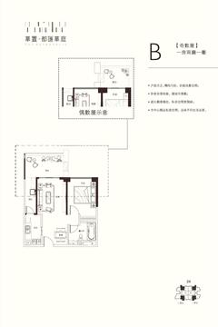 恒大都汇华庭1室2厅1卫68.00平户型