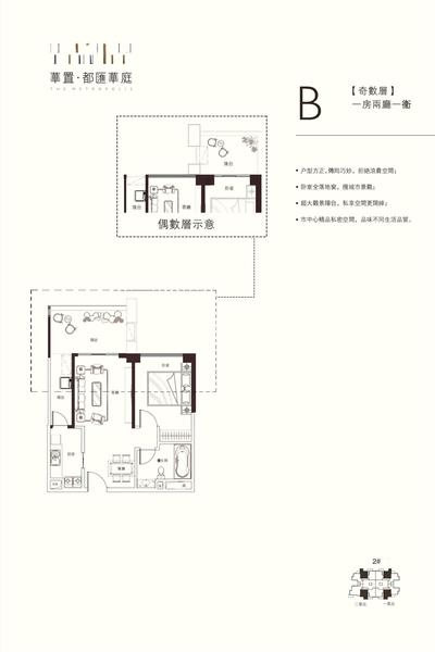 2栋1单元2号房B5.JPG