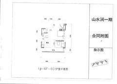 山水涧1期1室1厅1卫89.65平户型