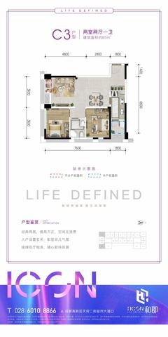 高新之窗大厦1期2室2厅1卫86.43平户型