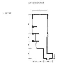 天祥广场191.06平户型