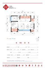 华熙艺术村悦都 4室2厅2卫 113.00平米