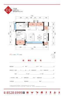 华熙艺术村悦都4室2厅2卫113.00平户型