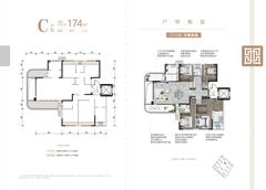 天樾华宸1期4室2厅3卫173.25平户型