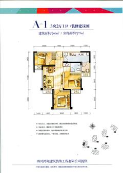 东方天地3室2厅1卫66.00平户型