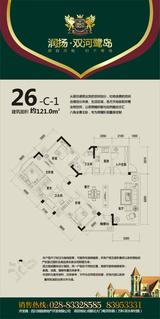 润扬双河鹭岛 3室2厅2卫 190.00平米
