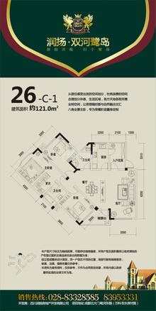 润扬双河鹭岛3室2厅2卫190.00平户型