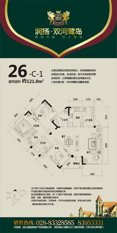 润扬双河鹭岛3室2厅2卫190.00平户型