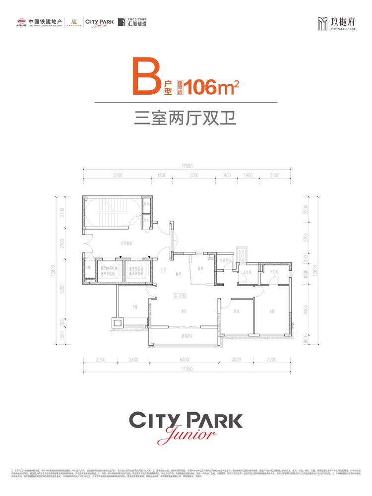 B户型