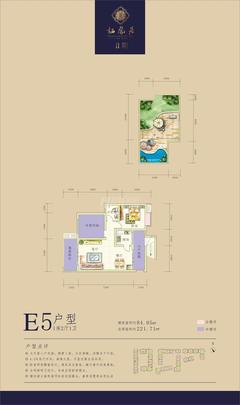 栖凤居2期2室2厅1卫84.05平户型
