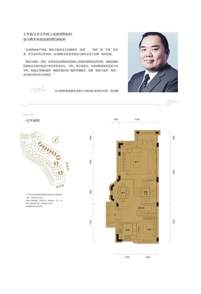 联墅