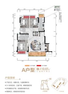 江悦府1期3室2厅2卫110.07平户型