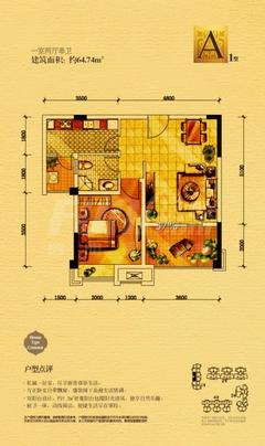 丽都世家B区1室2厅1卫64.74平户型
