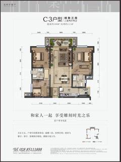花样年香门第1期3室2厅2卫100.00平户型