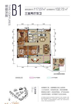 铂悦郡1期3室2厅2卫117.07平户型