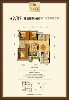 金房玺座1期3室2厅2卫97.38平户型