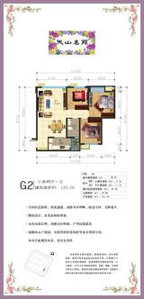天山名苑商住楼1期 3室2厅1卫 95.42平米
