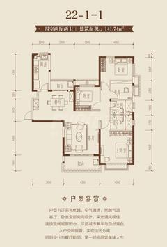 恒大御龙天峰1期4室2厅2卫141.74平户型