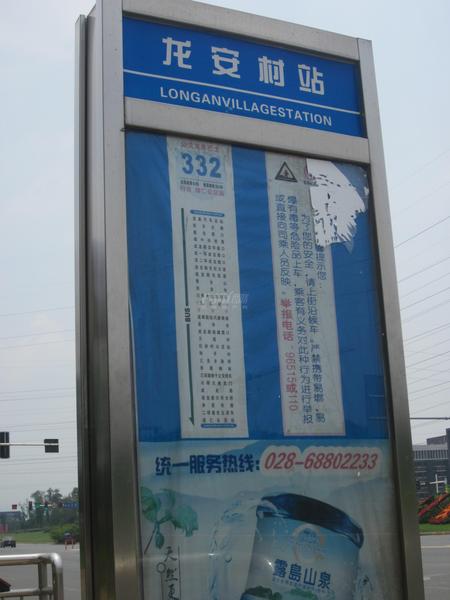 区位交通