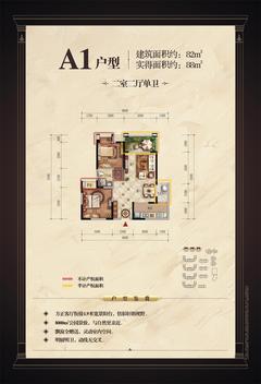 观城2室2厅1卫81.59平户型