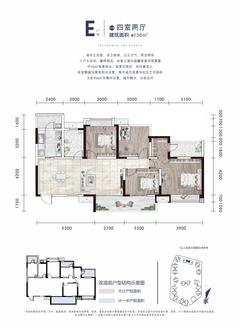 凯德卓锦万黛小区4室2厅1卫136.00平户型