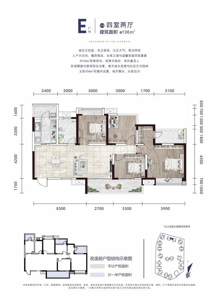 凯德卓锦万黛小区136户型图,4室2厅1卫136.00平米 成都透明房产网