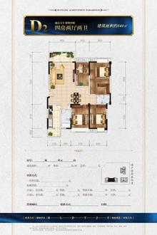 合力达·通锦府1期4室2厅2卫141.05平户型