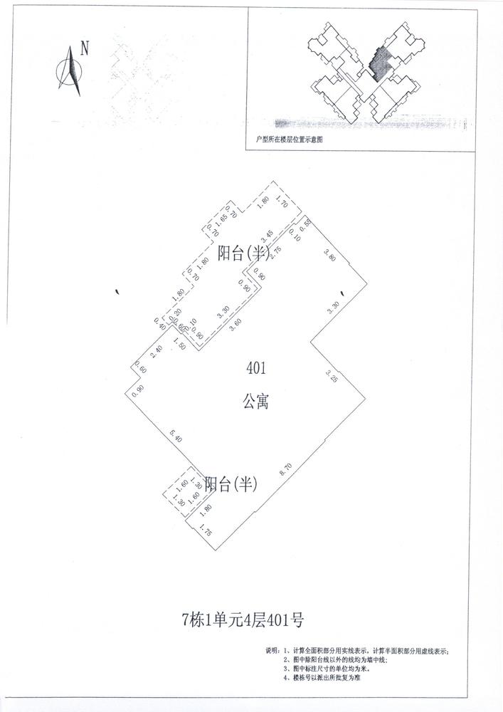 C区7#012