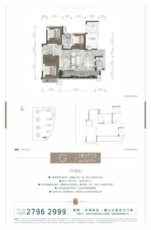 喜悦璟上斓庭1期3室2厅2卫127.03平户型