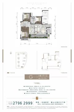 喜悦璟上斓庭1期3室2厅2卫127.03平户型