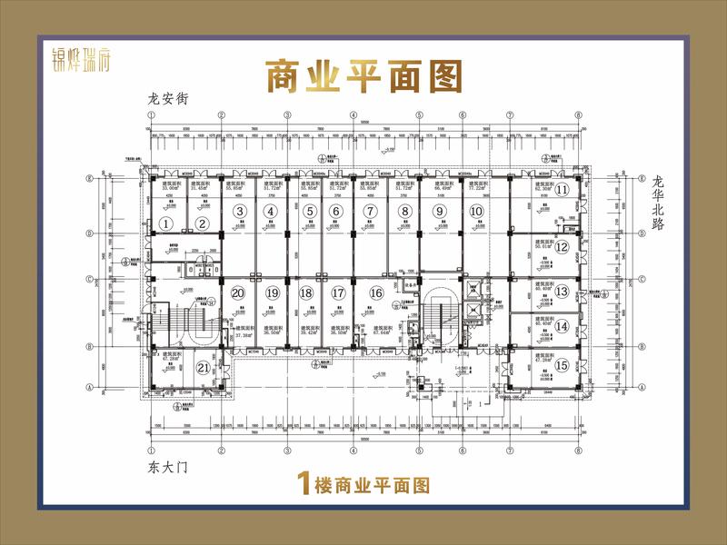商业一楼户型图