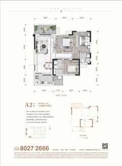 阳光紫宸府花园1期3室2厅2卫98.00平户型