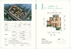 天立香缇华府二期3室2厅1卫79.00平户型
