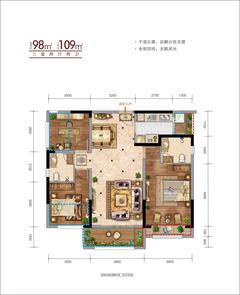 时代校园广场1期3室2厅2卫98.00平户型