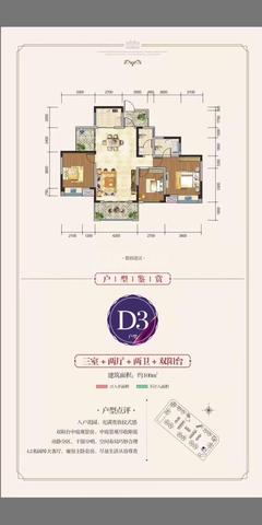 蝴蝶洲3室2厅2卫108.25平户型