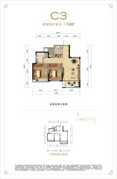 橡树华庭1期2室2厅1卫75.94平户型