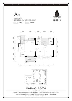 金茂悦龙山3室2厅2卫89.00平户型