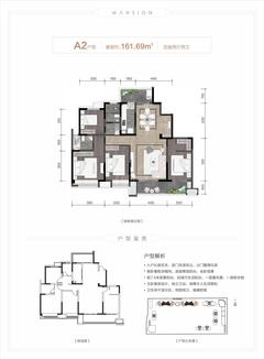 熙悦府1期4室2厅2卫161.69平户型