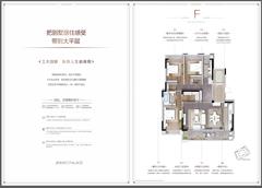武侯金茂府1期3室2厅2卫165.00平户型