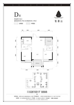 金茂悦龙山2室2厅2卫90.00平户型