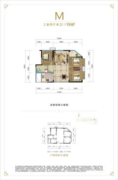 橡树华庭1期3室3厅1卫98.08平户型
