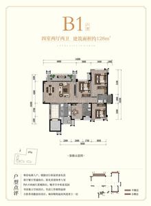 朗基香樾府1期4室2厅2卫127.29平户型