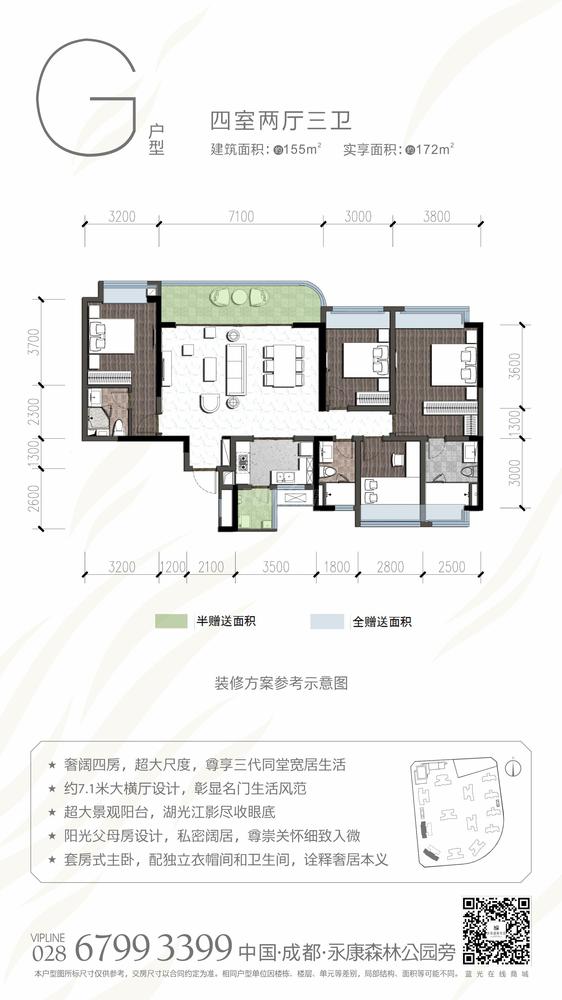 G户型