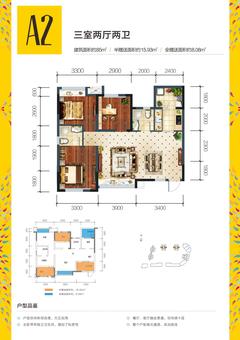 鑫苑鑫都汇3室2厅2卫85.00平户型