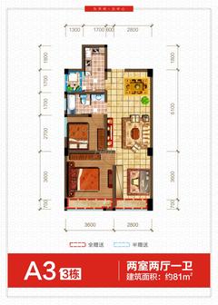 北京街81.12平户型