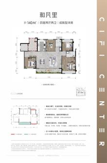 旭辉中心3期4室2厅2卫140.00平户型