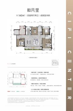 旭辉中心3期4室2厅2卫140.00平户型