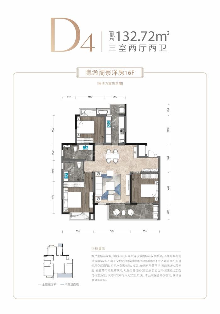3室2厅2卫